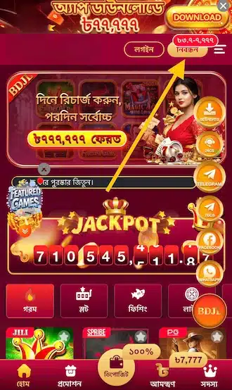 অফিসিয়াল CK999 লিংকে যান
