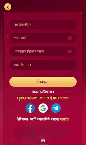 তথ্য পূরণ করুন