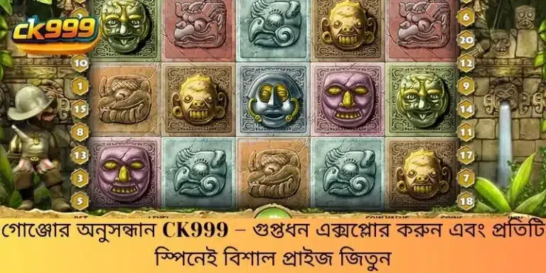 গোঞ্জোর অনুসন্ধান Ck999 – গুপ্তধন এক্সপ্লোর করুন এবং প্রতিটি স্পিনেই বিশাল প্রাইজ জিতুন